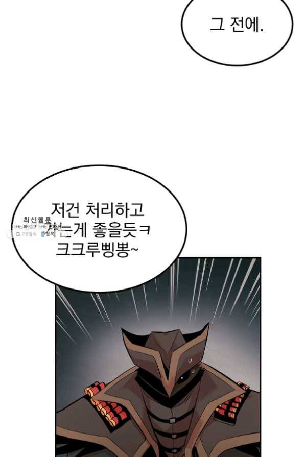 올드뉴비 김춘식 22화 11