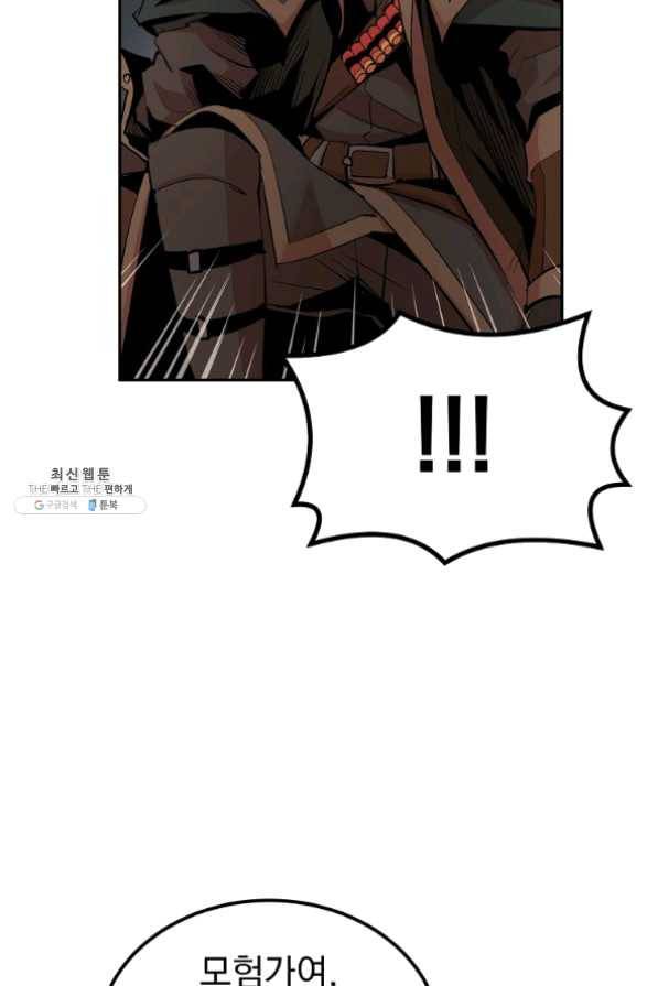 올드뉴비 김춘식 22화 12
