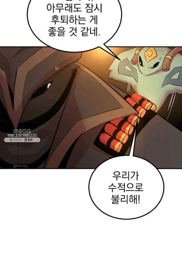 올드뉴비 김춘식 22화 13
