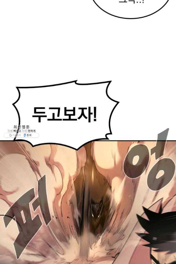 올드뉴비 김춘식 22화 15