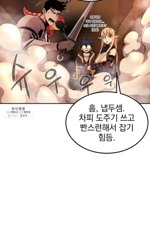 올드뉴비 김춘식 22화 17
