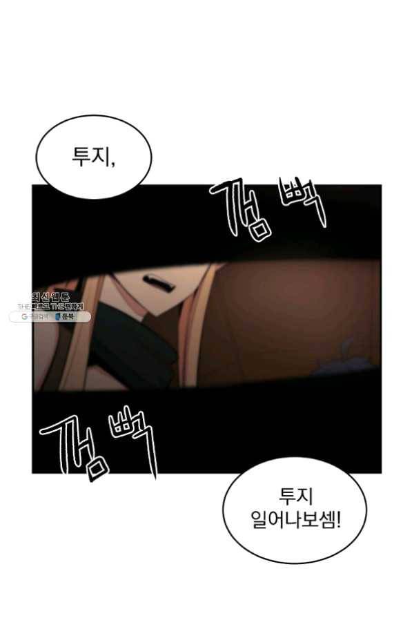 올드뉴비 김춘식 22화 20