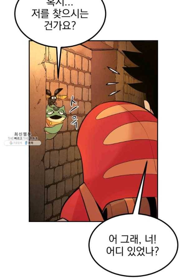 올드뉴비 김춘식 22화 25