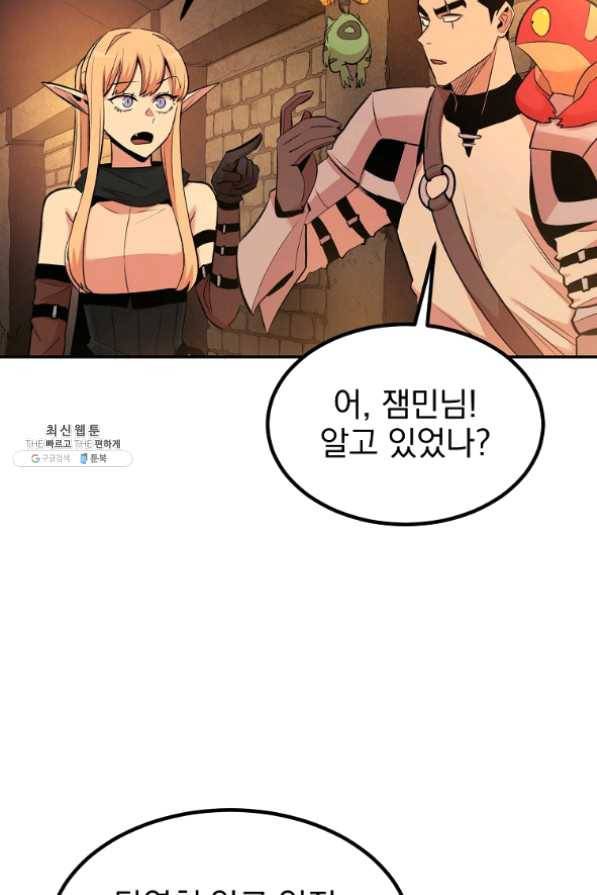 올드뉴비 김춘식 22화 28