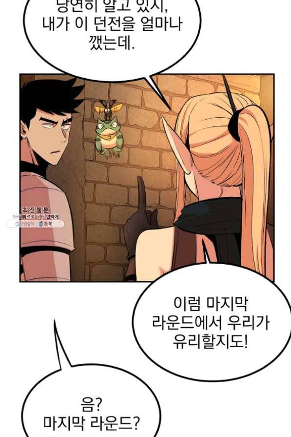 올드뉴비 김춘식 22화 29