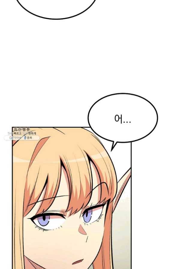 올드뉴비 김춘식 22화 30