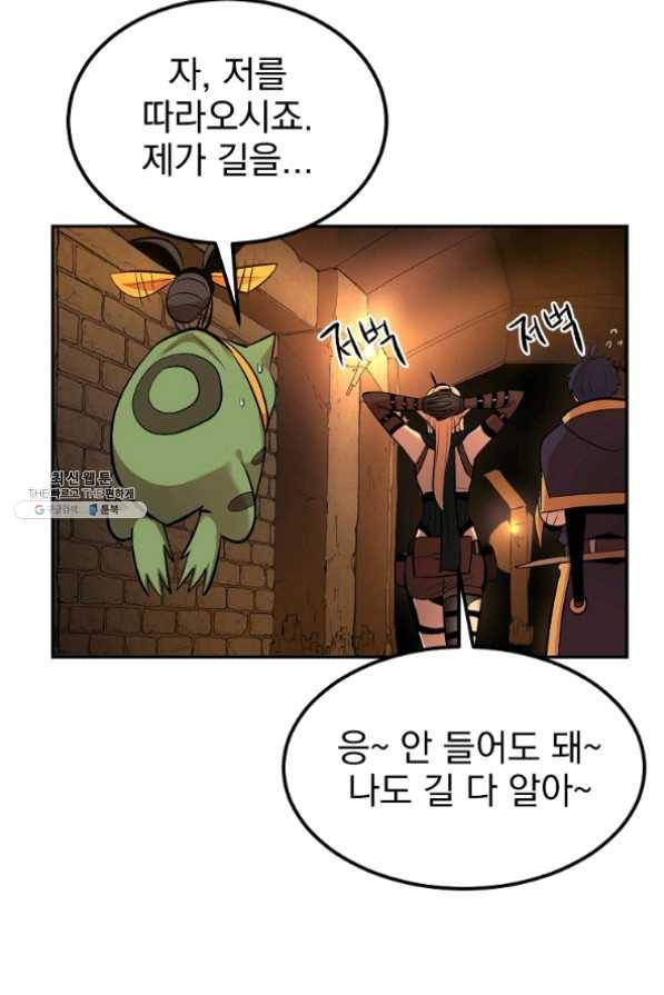 올드뉴비 김춘식 22화 35