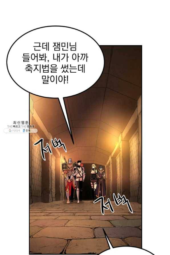 올드뉴비 김춘식 22화 37