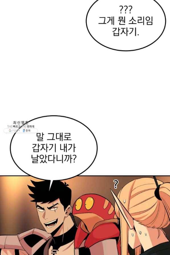 올드뉴비 김춘식 22화 38