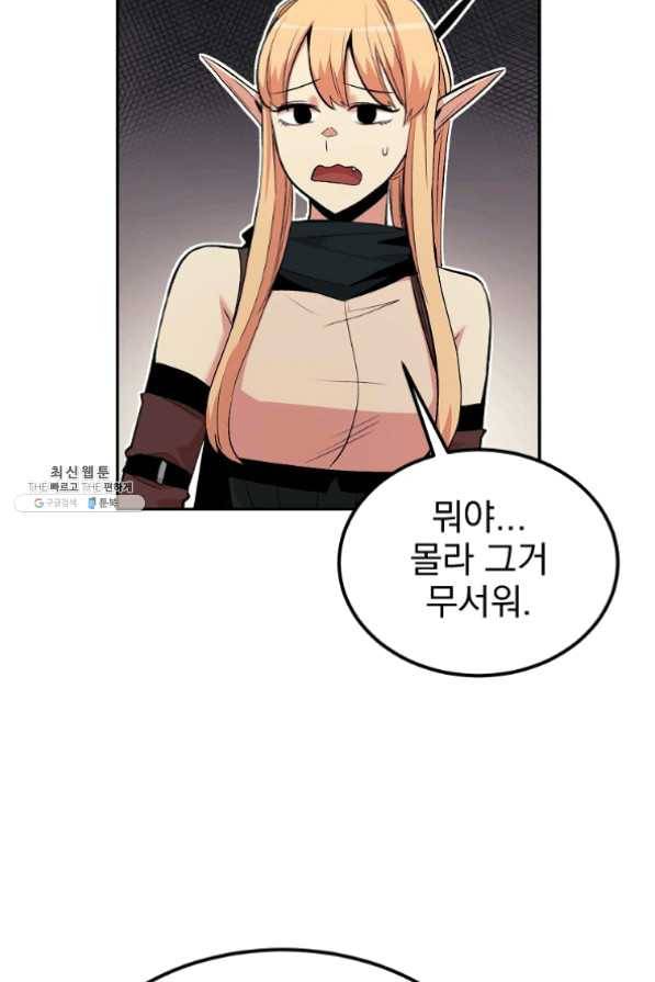 올드뉴비 김춘식 22화 40