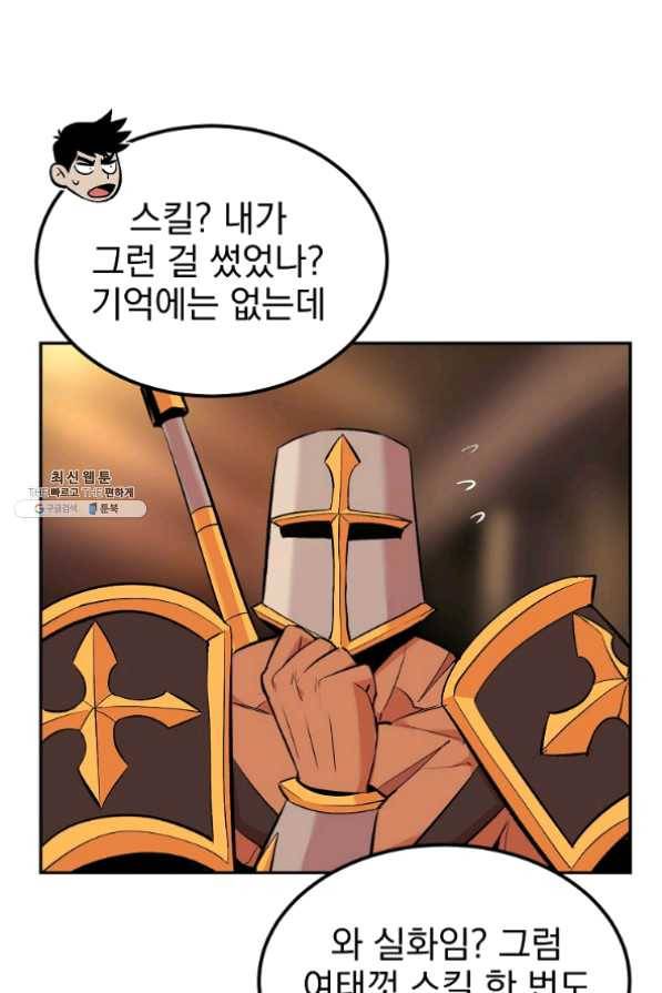 올드뉴비 김춘식 22화 42