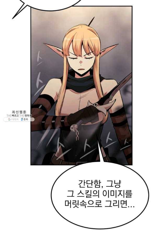 올드뉴비 김춘식 22화 45