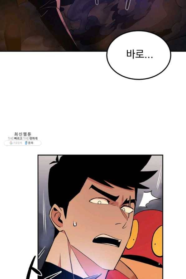 올드뉴비 김춘식 22화 47
