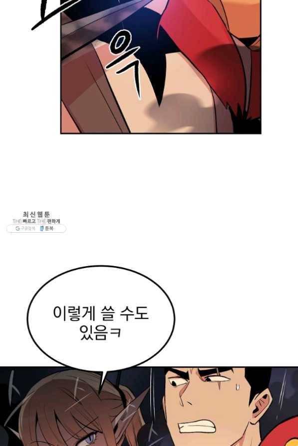 올드뉴비 김춘식 22화 48