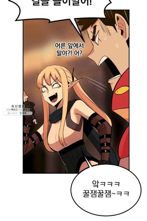 올드뉴비 김춘식 22화 50