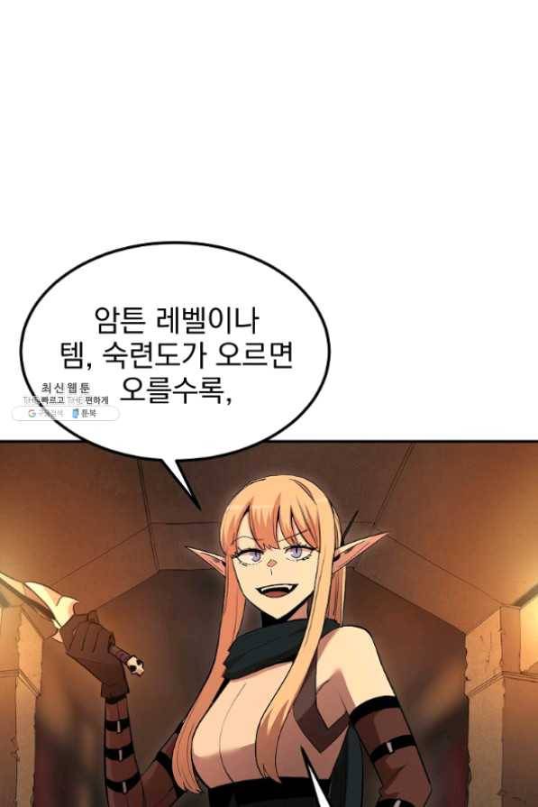 올드뉴비 김춘식 22화 51