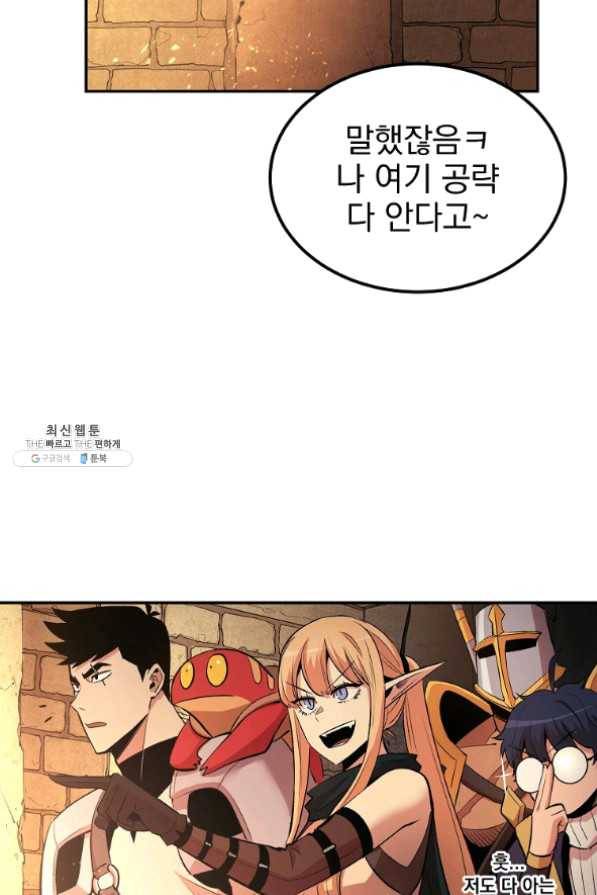 올드뉴비 김춘식 22화 63