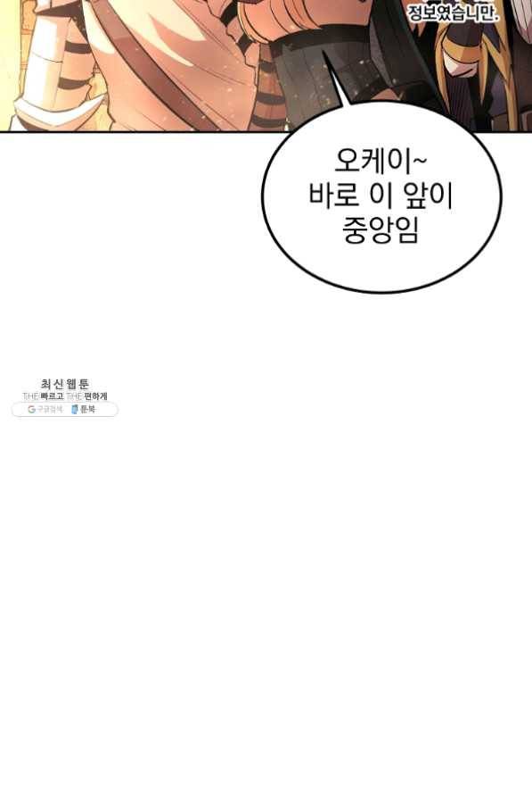 올드뉴비 김춘식 22화 64