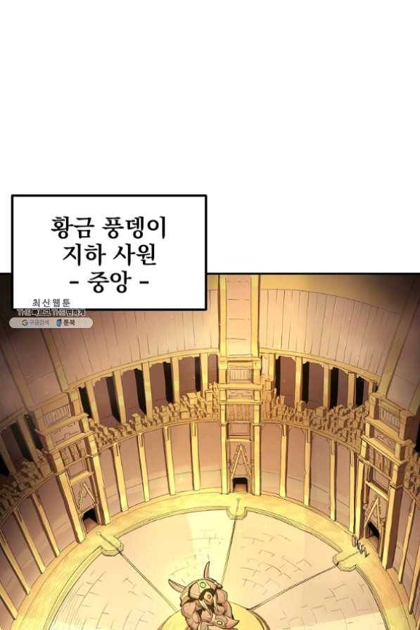 올드뉴비 김춘식 22화 65