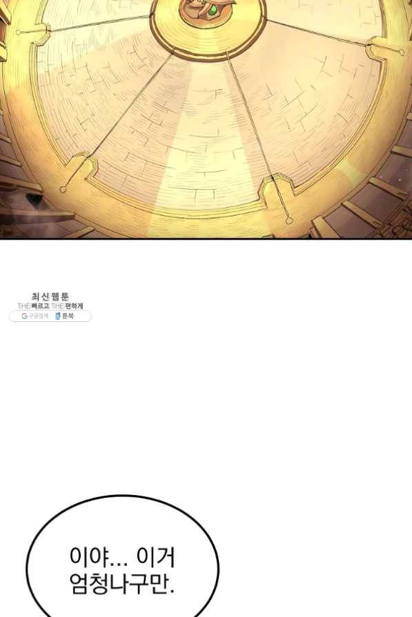 올드뉴비 김춘식 22화 66