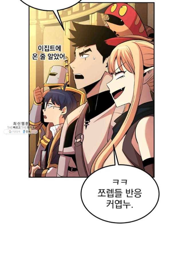 올드뉴비 김춘식 22화 67