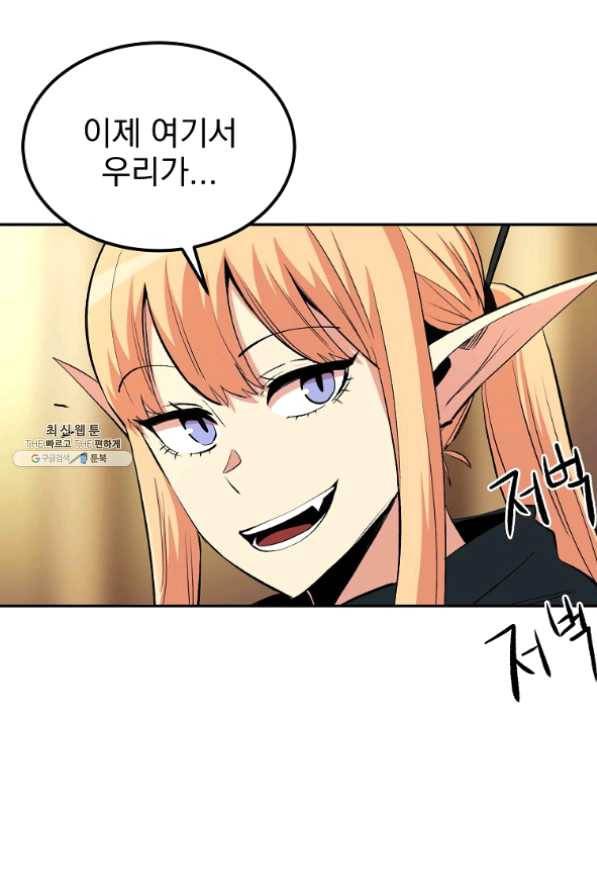 올드뉴비 김춘식 22화 68