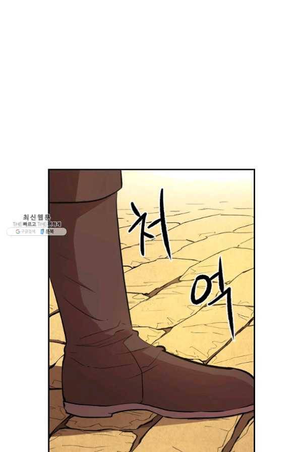 올드뉴비 김춘식 22화 69