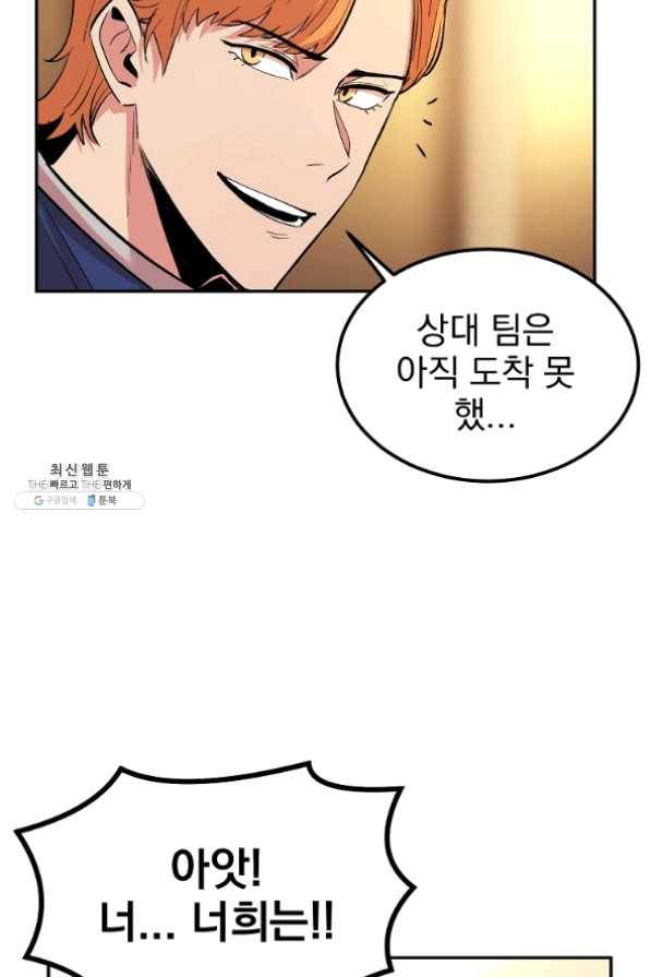 올드뉴비 김춘식 22화 72