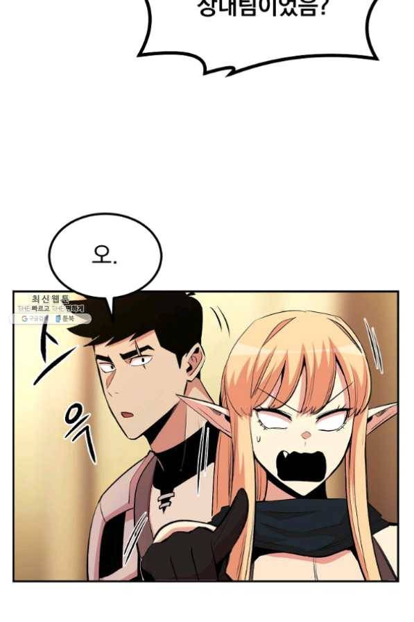 올드뉴비 김춘식 22화 74