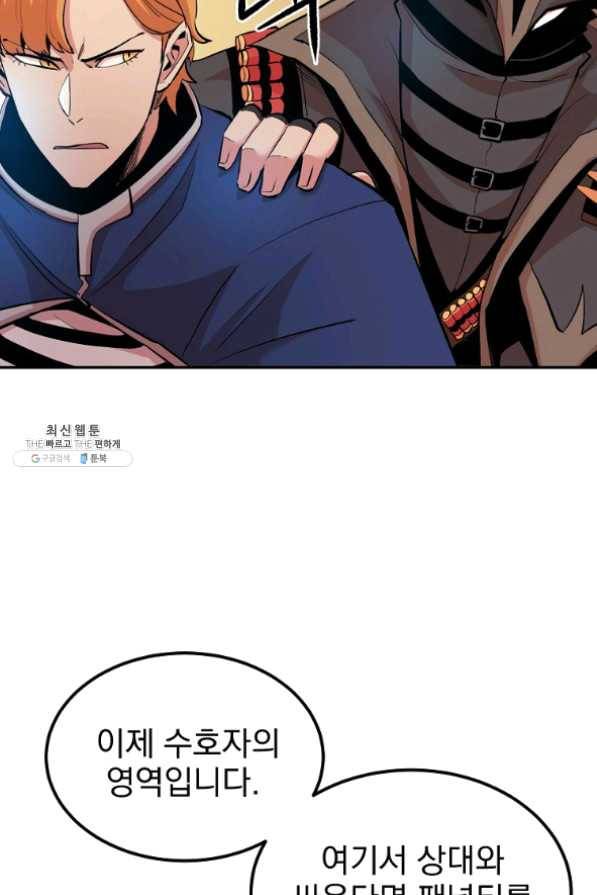 올드뉴비 김춘식 22화 79