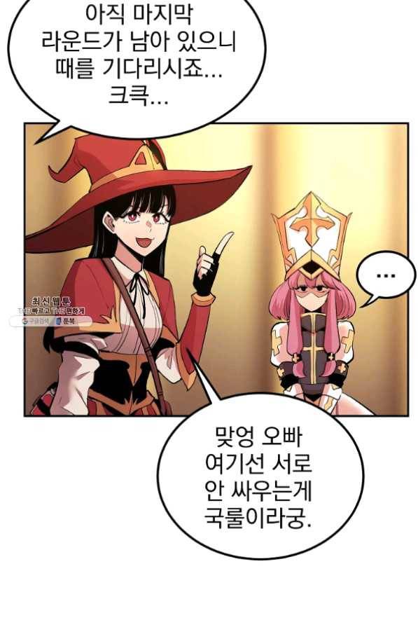 올드뉴비 김춘식 22화 81