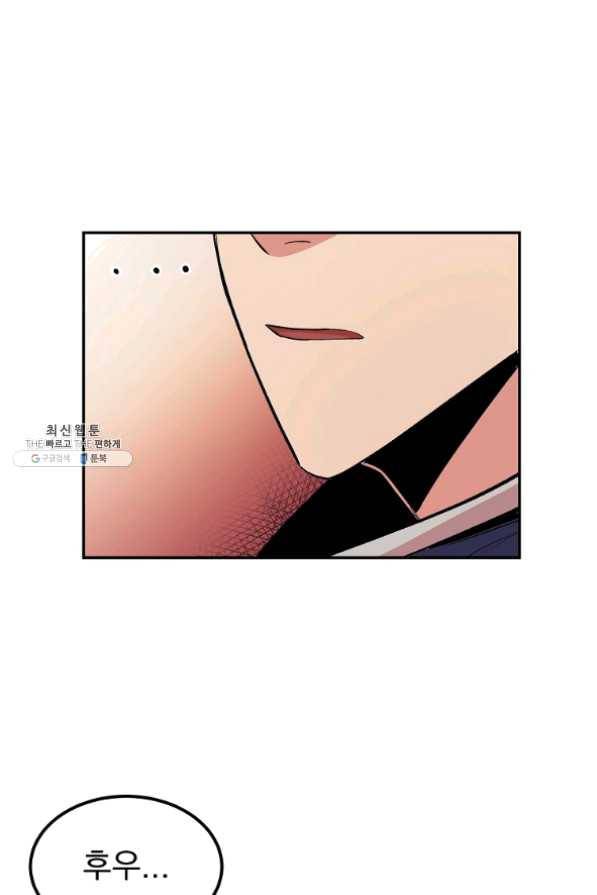 올드뉴비 김춘식 22화 82