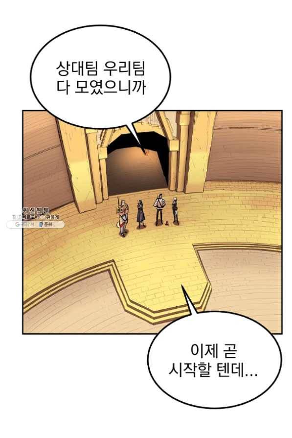 올드뉴비 김춘식 22화 90