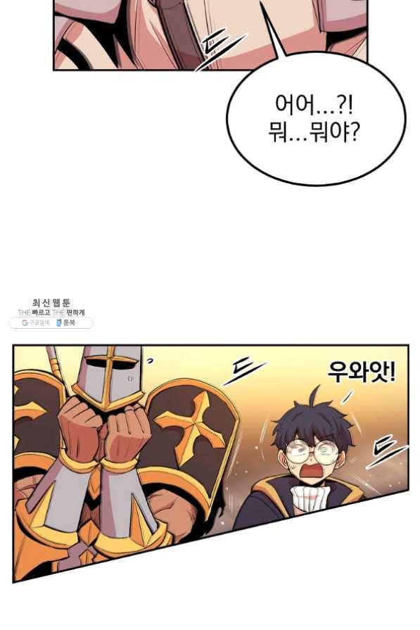 올드뉴비 김춘식 22화 92