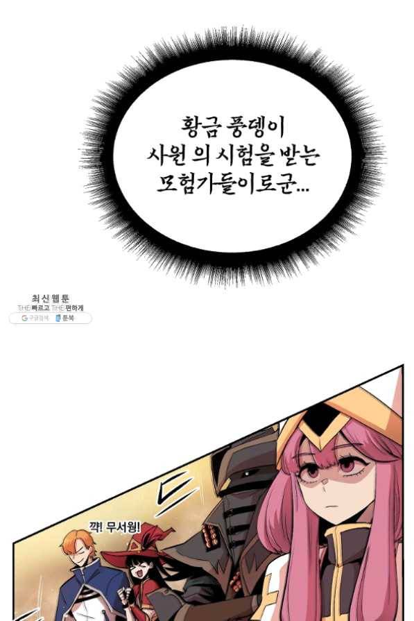 올드뉴비 김춘식 22화 93