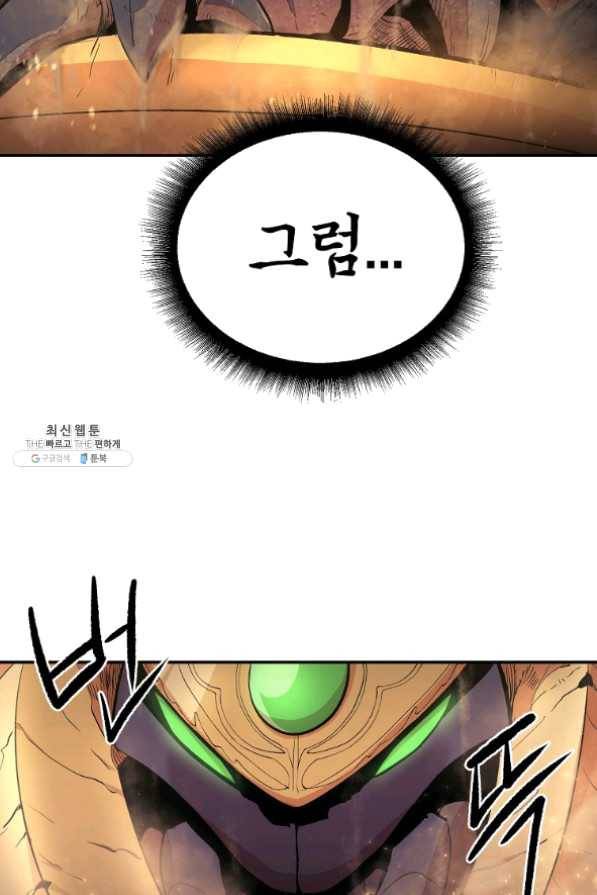 올드뉴비 김춘식 22화 95