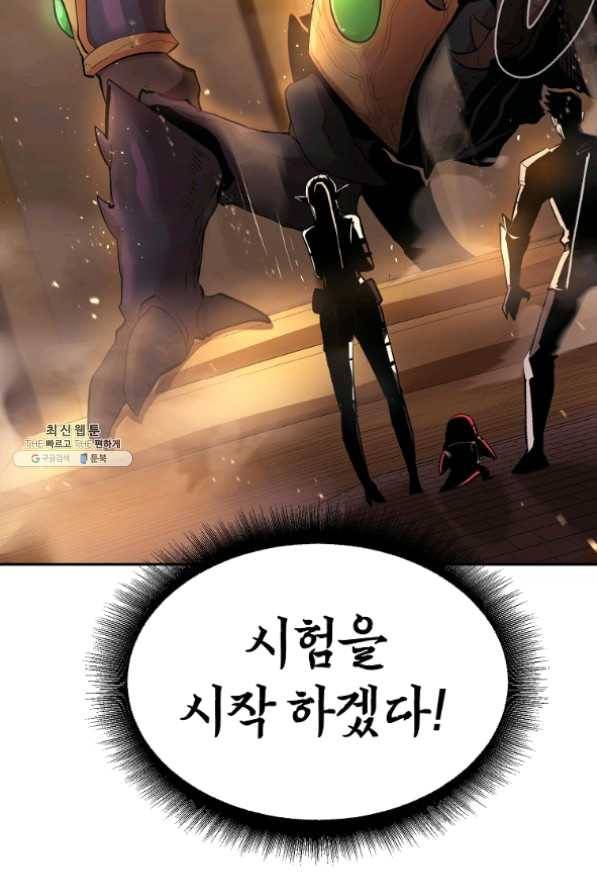 올드뉴비 김춘식 22화 97