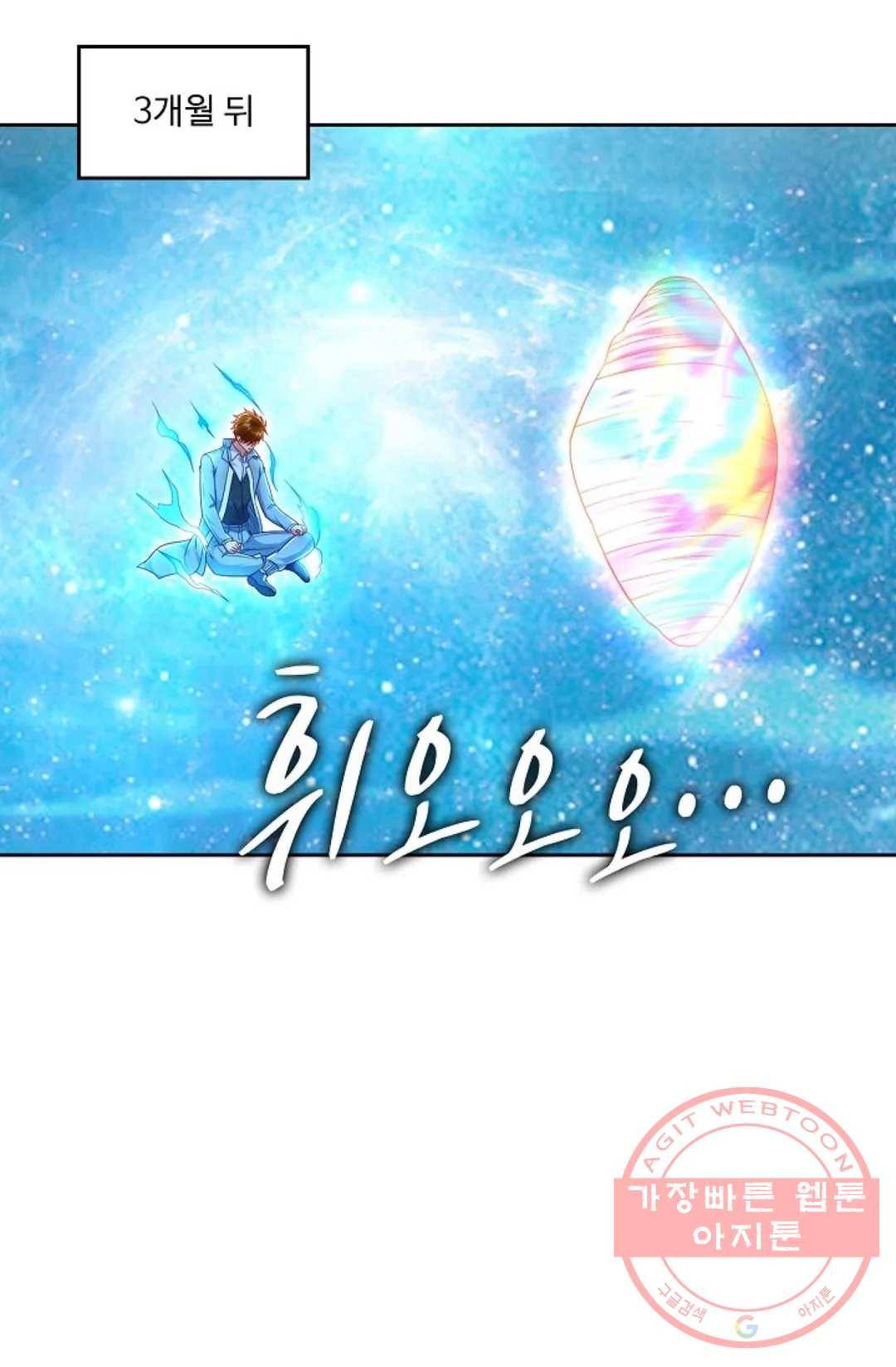 Retry: 다시 한번 최강 신선으로 504화 3