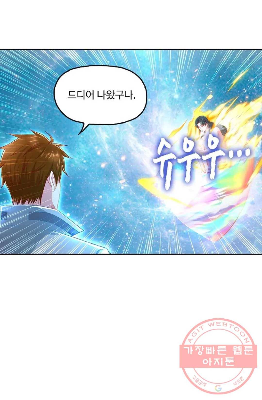 Retry: 다시 한번 최강 신선으로 504화 6