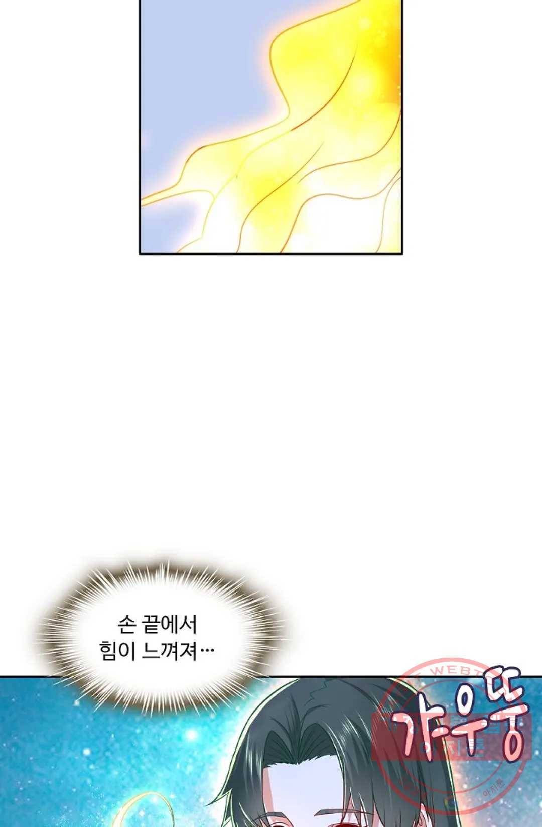 Retry: 다시 한번 최강 신선으로 504화 9