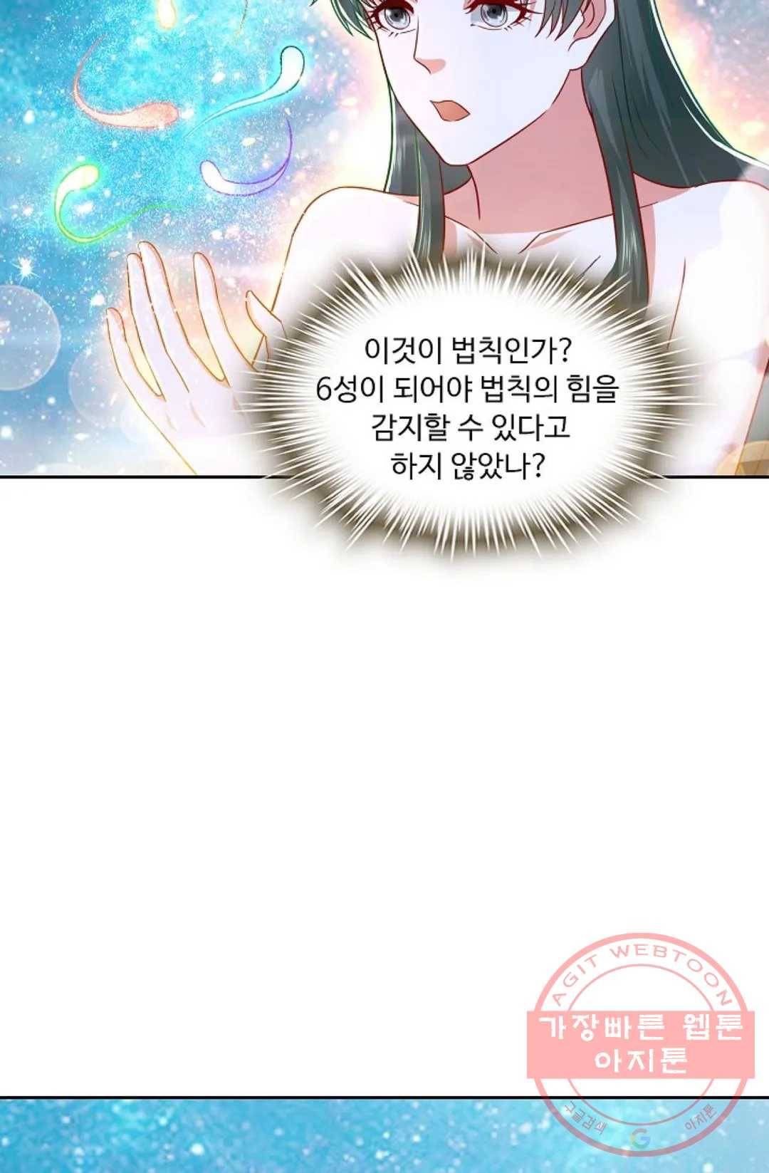 Retry: 다시 한번 최강 신선으로 504화 10