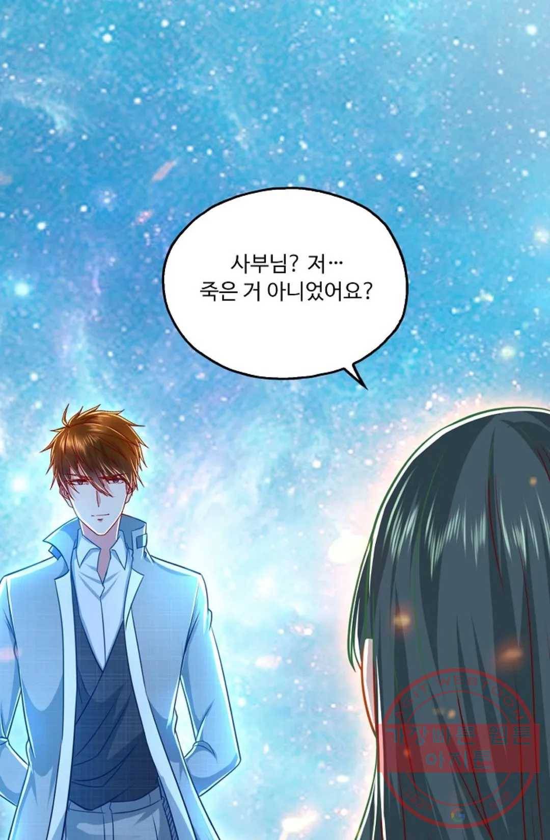 Retry: 다시 한번 최강 신선으로 504화 11