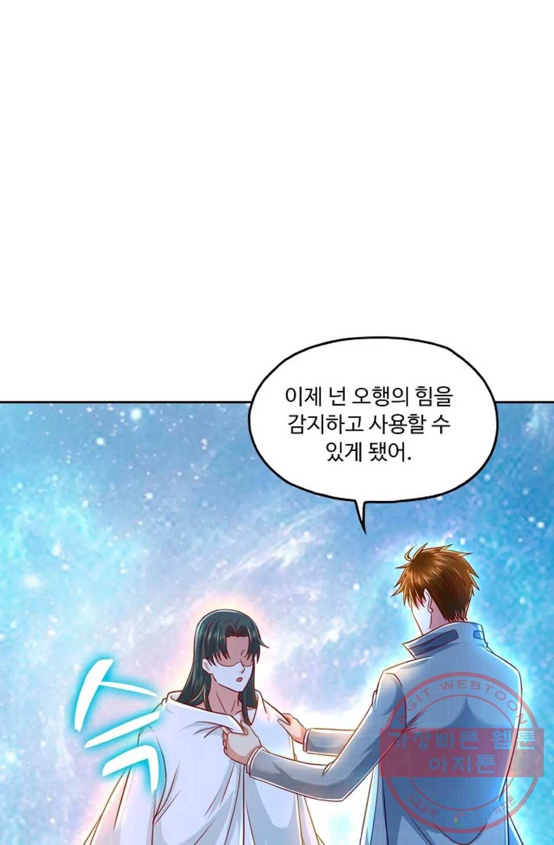 Retry: 다시 한번 최강 신선으로 504화 13