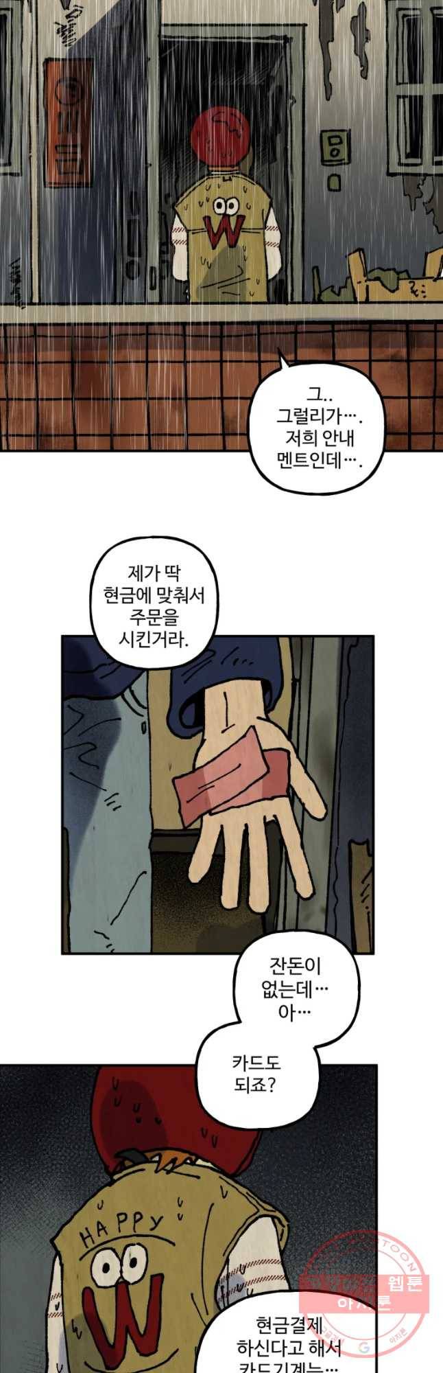 파륜아이 50화 7