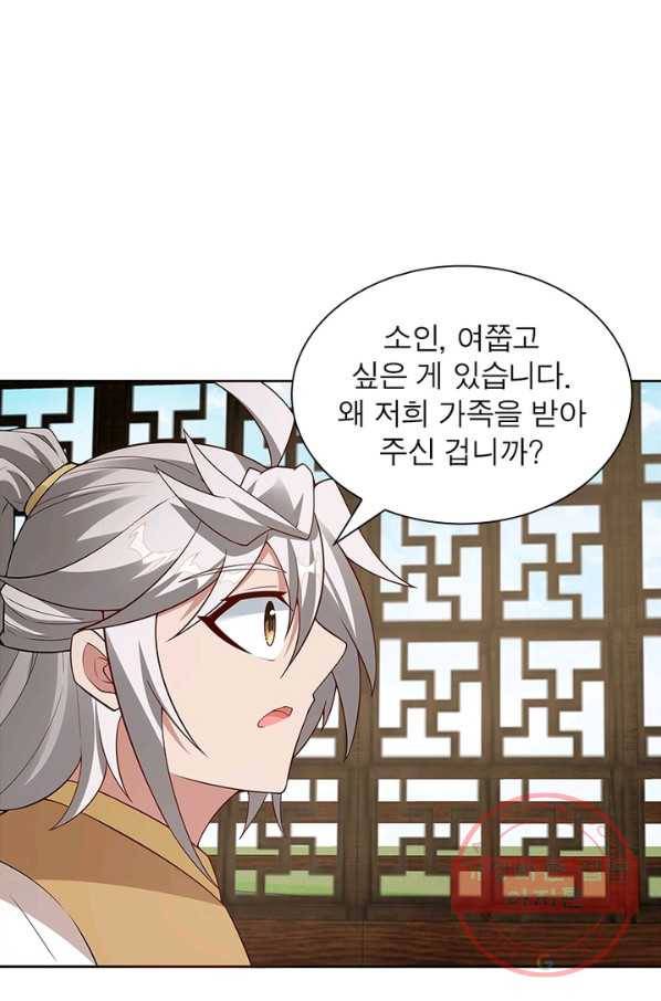 흑룡재림 93화 3