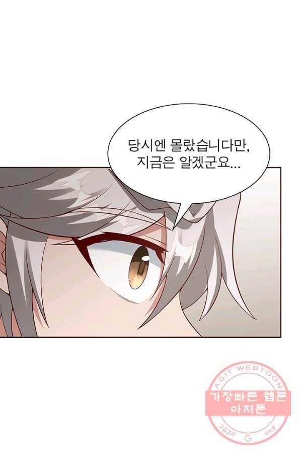 흑룡재림 93화 5