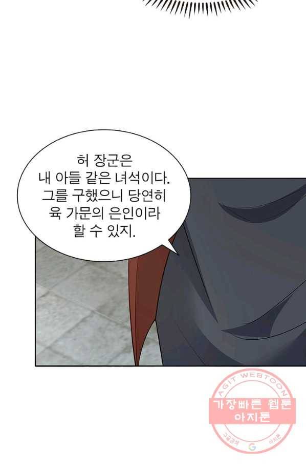 흑룡재림 93화 7