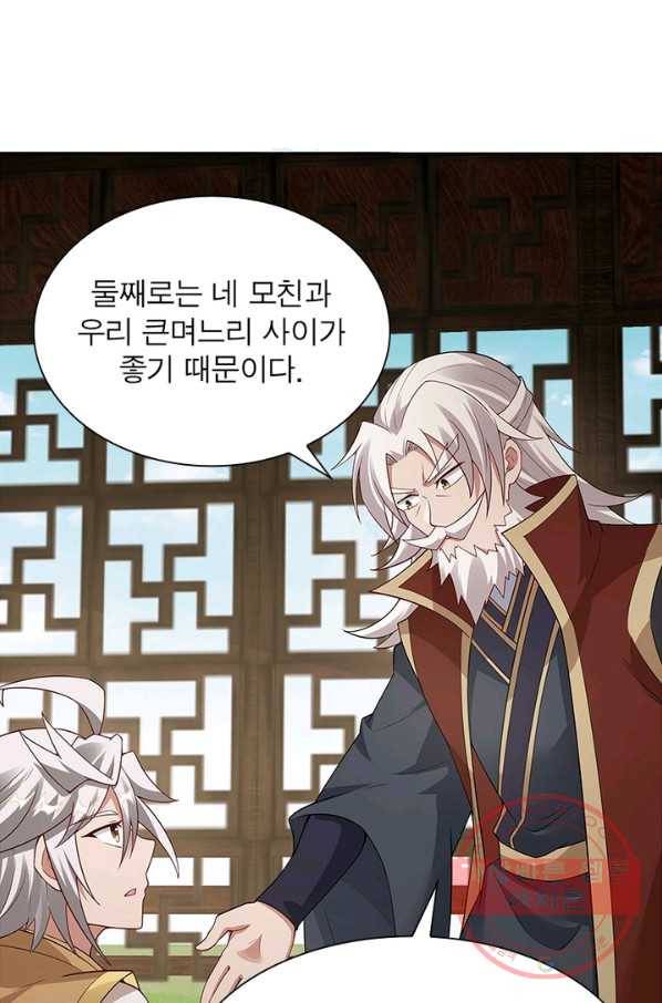 흑룡재림 93화 8