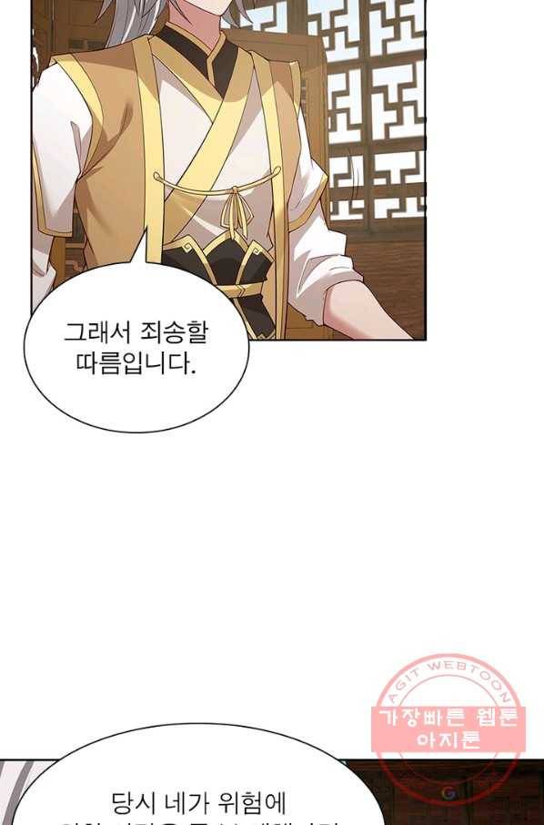 흑룡재림 93화 10