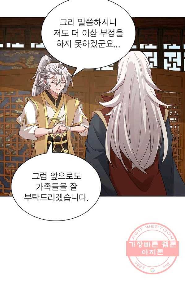 흑룡재림 93화 12